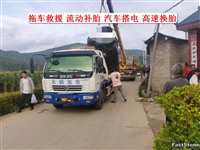 白朗县24小时专业附近流动补胎修车补胎电话