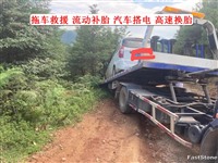 萨嘎县同城拖车电话道路救援补胎换胎