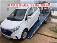 聂荣县道路救援补胎电话,24小时汽车救援服务