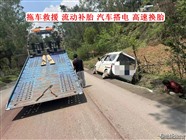 伊金霍洛旗附近周边汽车修理厂，汽车快修服务热线