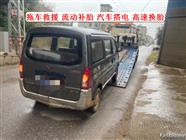 伊金霍洛旗大车24小时货车救援服务距您500米拨打电话