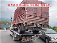 古蔺县补胎换胎换电瓶高速检修二十四小时道路救援拖车开锁