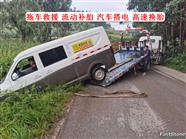 凤县道路救援中心-道路救援中心服务热线