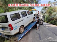 蒲城县速拖车道路救援流动补胎