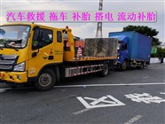 石棉县专业补胎救援服务,全国范围上门服务