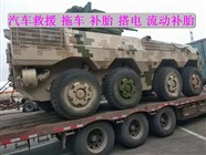 裕安区韩摆渡镇小车流动补胎电话