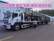 盂县附近24小时补胎电话,快速补胎,流动补胎,风炮补胎,换新胎