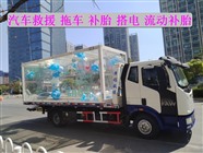 寿县迎河镇上门补胎