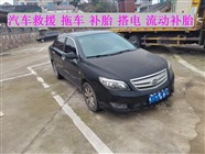 黎城县24小时汽车救援道路救援提供充电救援服务