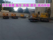 赤水市高速24小时救援电话