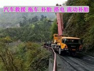 裕安区韩摆渡镇附近的补胎电话是多少
