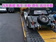 梅河口市24小时拖车救援汽车维修救援困境救援