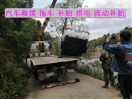 寿县大顺镇拖车补胎搭电