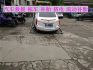 茌平县24小时专业道路救援-流动补胎换胎