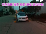 承德县拖车吊车困境救援搭电换胎送油服务
