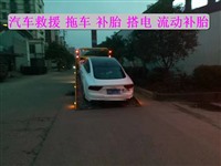 道路救援电话a,武汉24小时上门修车电话