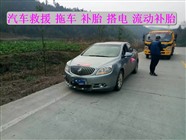 平遥县道路救援服务-道路救援拖车怎么收费-高速道路救援24小时