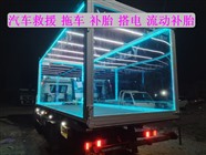 成县附近上门补胎、修车换胎
