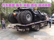 岐山县道路救援收费-专业24小时车辆救援-道路救援费用要多少