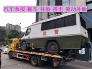 平遥县拖车电话