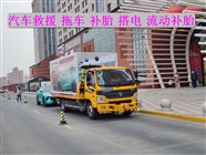 杭锦旗搭电救援