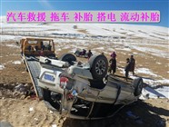 广宗县道路救援,24小时服务,流动补胎