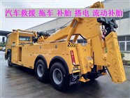 临清市补胎、拖车、搭电对火、上门救援