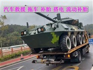 资兴市24小时流动补胎换胎火速上门道路援救援