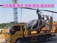 洛川县道路救援、高速救援、汽车救援、电瓶更换/修复