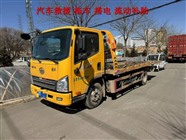 辉南县道路救援中心-道路救援中心服务热线