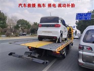 资兴市专业附近汽修拖车救援公司
