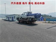 易门县道路救援补胎,道路救援换胎电话号码