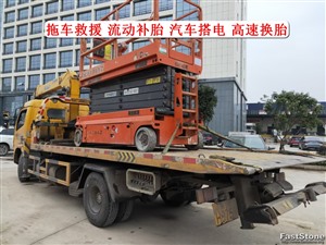 东乌珠穆沁旗附近24h汽车救援，流动补胎，搭电打火，补胎换胎，高速救援，拖车服务。联系热线
