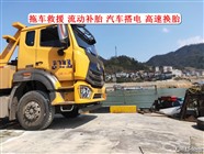 汝城县汽车拖车救援电话
