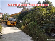 汝城县汽车服务电话_附近道路救援专业流动补胎换新胎