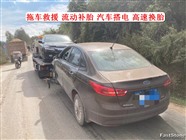 玛沁县拖车电话道路救援脱困