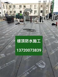 北京昌平区防水工程公司昌平区防水补漏电话