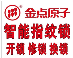 南宁市英华路24小时同城开锁换锁服务10分钟上门距您较近