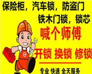 上海换保险柜 闵行区迪堡保险柜换锁