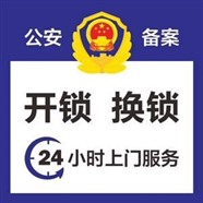 上海开保险柜锁 金山区全能保险柜维修