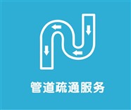 郑州城东路疏通马桶，通下水道电话