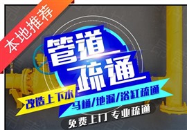 太原承接清理化粪池 排污管道疏通清洗 抽泥浆 污水清运 下水道疏通