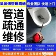 昌江区马桶疏通昌江区疏通马桶