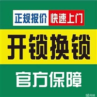 郑州换锁公司电话多少，郑州换锁师傅电话号码