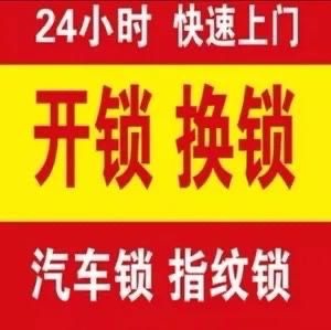 南宁市科园大道开锁电话24小时上门服务多少钱