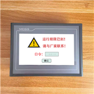 兴安盟机械设备被远程锁机