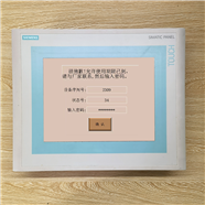 自贡市粮食烘干塔被远程控制