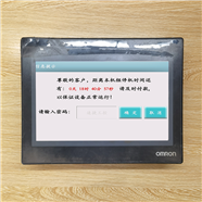 大同市设备被厂家远程锁住怎么解除