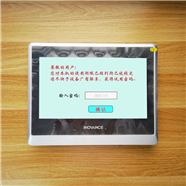 六安市粮食烘干塔密码锁定怎么解