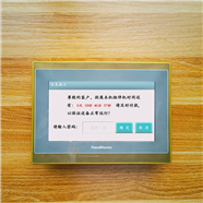 烟台市六面钻密码忘记怎么解锁